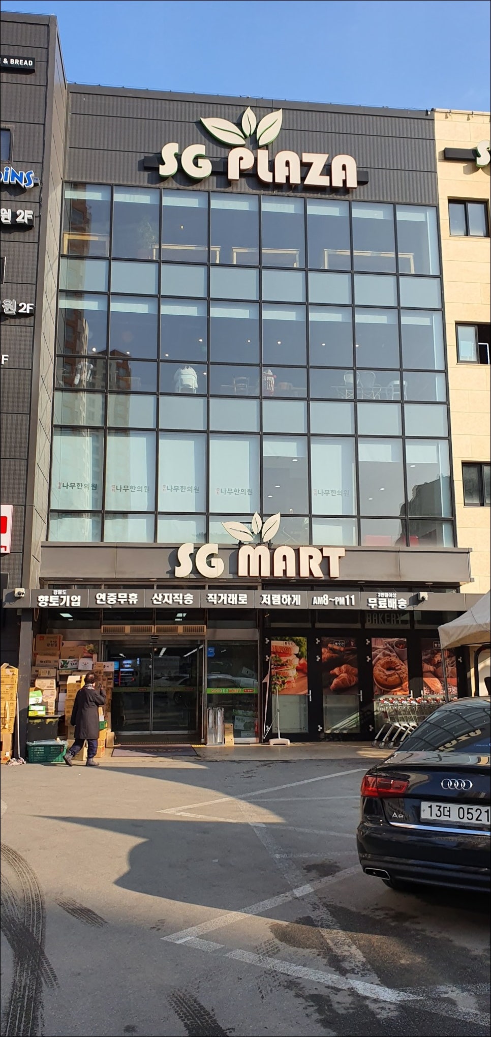 미트마트 이미지