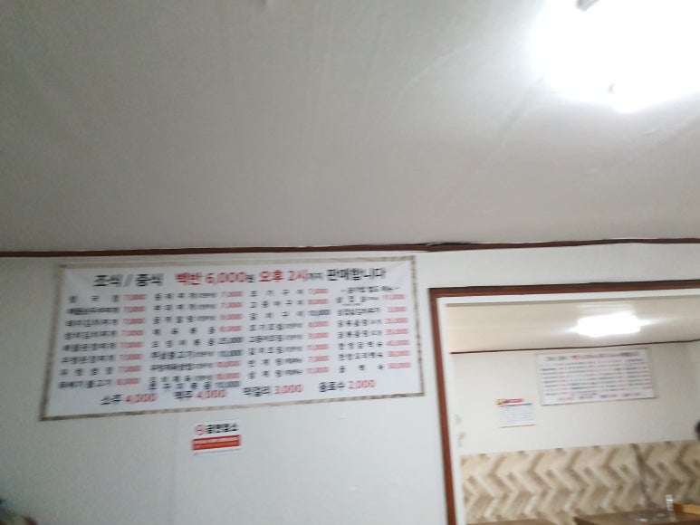 무진장식당 이미지