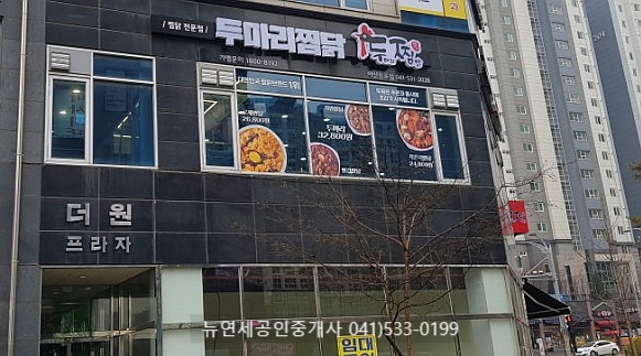 두마리찜닭두찜아산 이미지