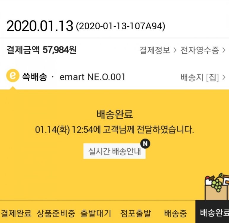(주)이마트 동백점 이미지