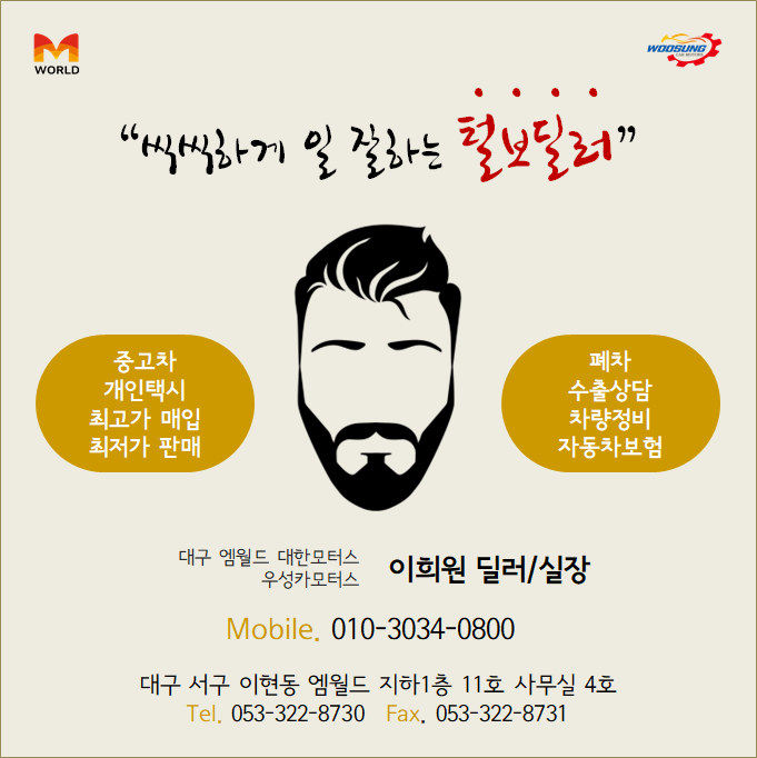 털보카센타 이미지