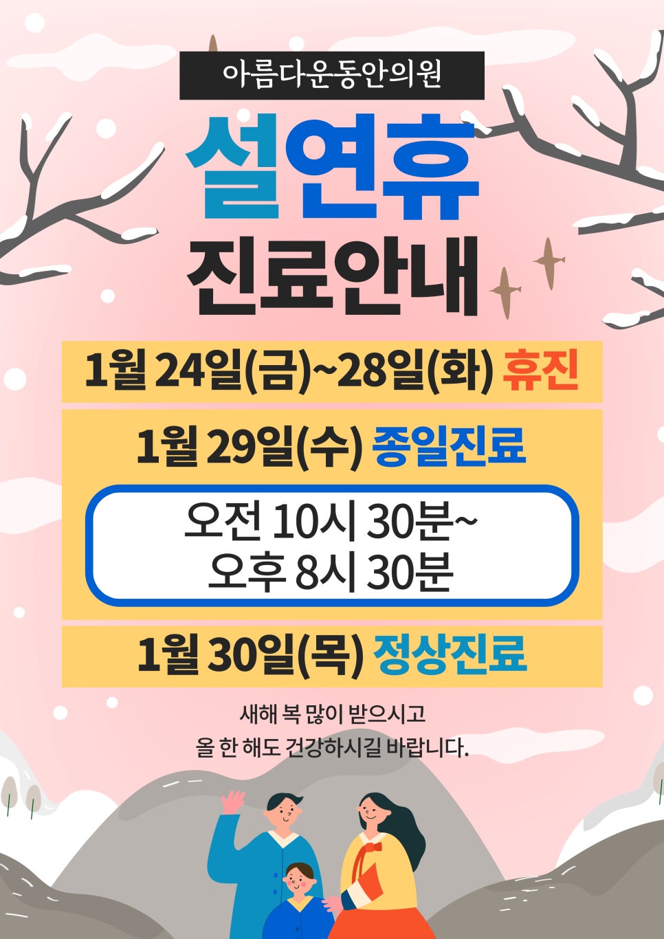 아름다운동안의원 이미지