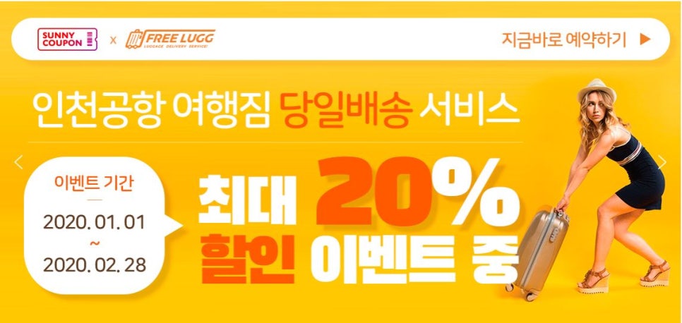 원쿠폰서비스 이미지