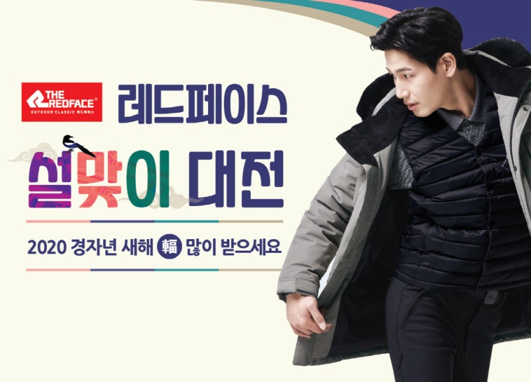 레드페이스대전 이미지