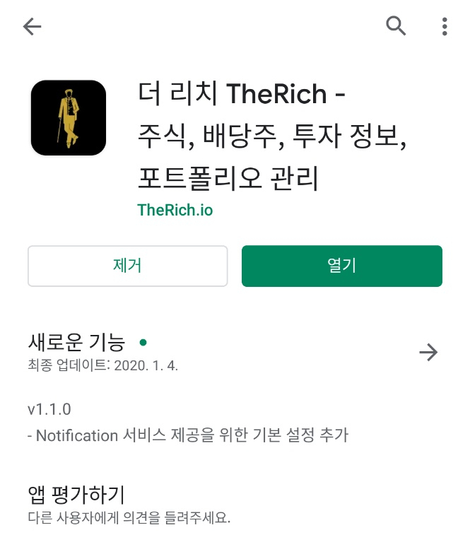 더리치 이미지