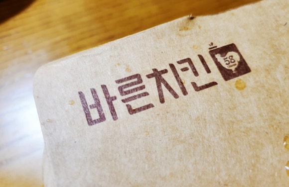 바른치킨(경기광주점) 이미지