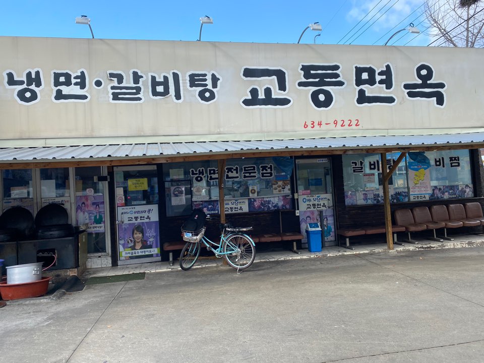 황장군면옥 이미지