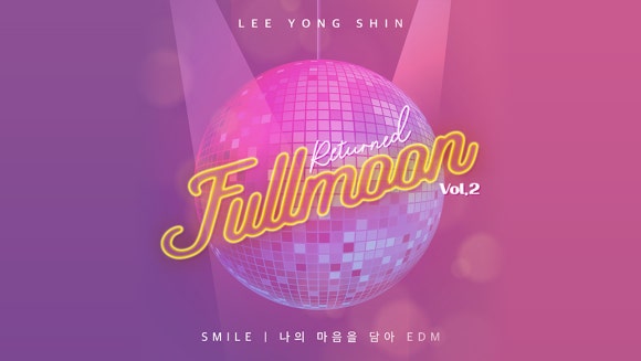 풀문(FullMoon) 이미지
