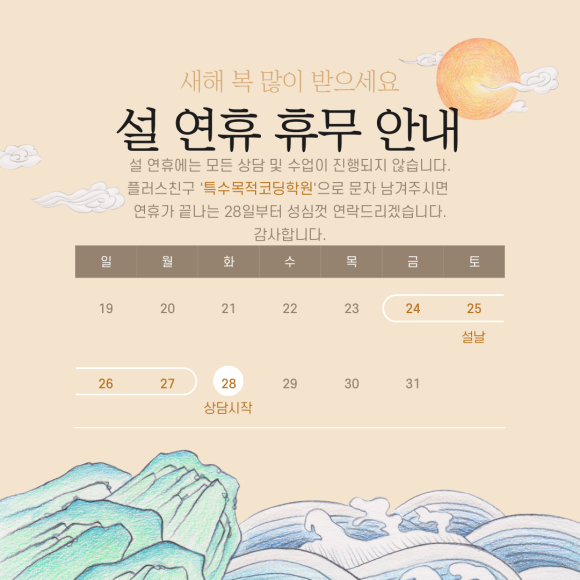 특수목적코딩학원 이미지