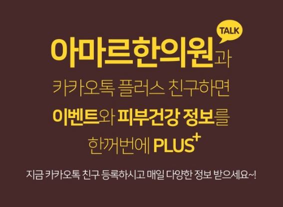 아마르한의원 이미지