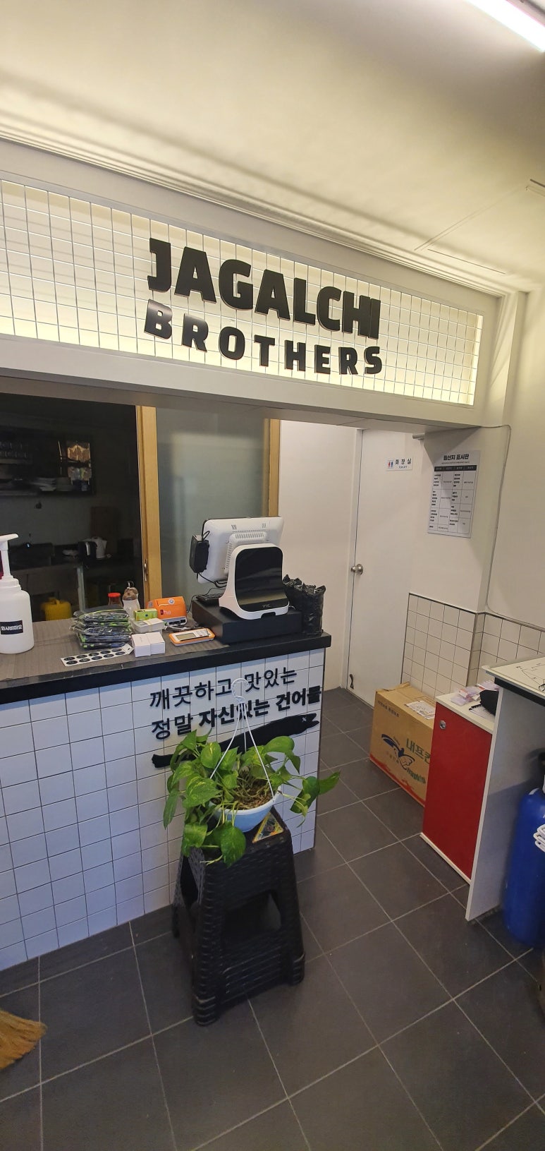 자갈치브라더스 온천점 이미지