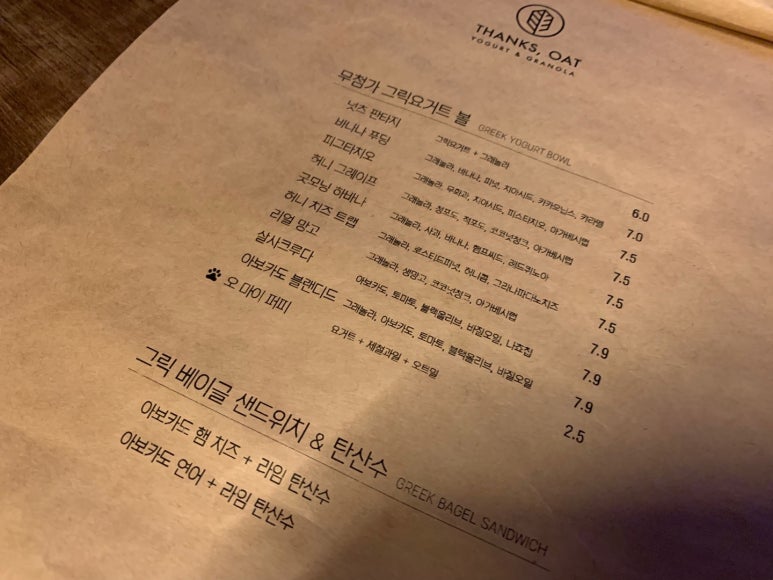 땡스오트 이미지