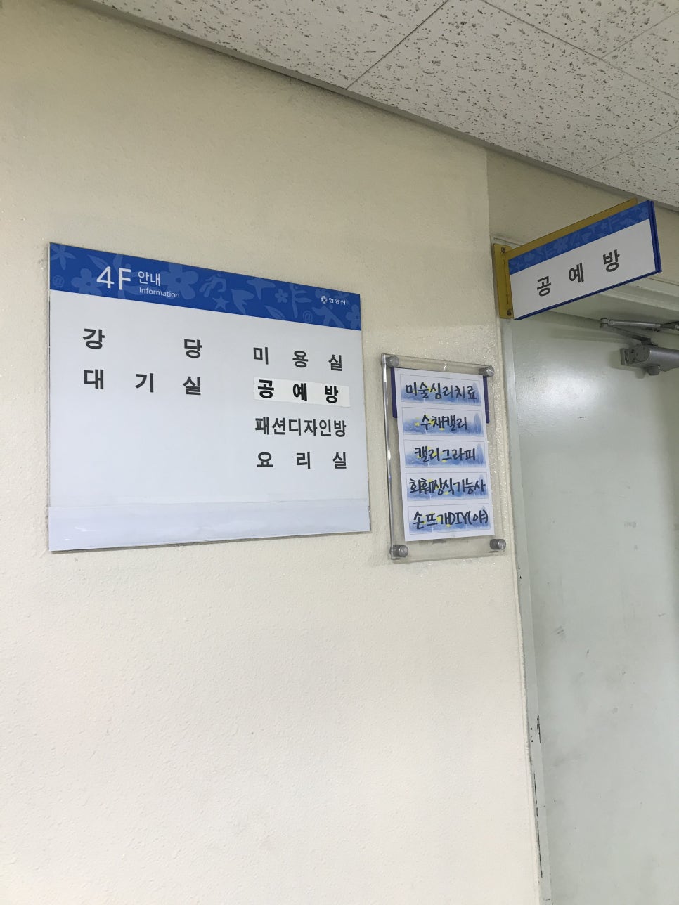 안양시평생교육원 이미지
