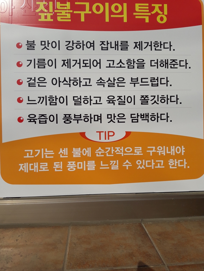 온양장어 이미지