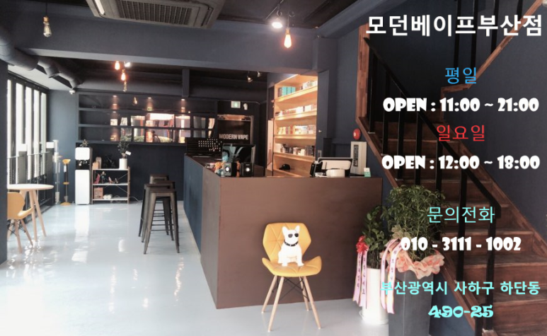모던베이프 부산점 이미지