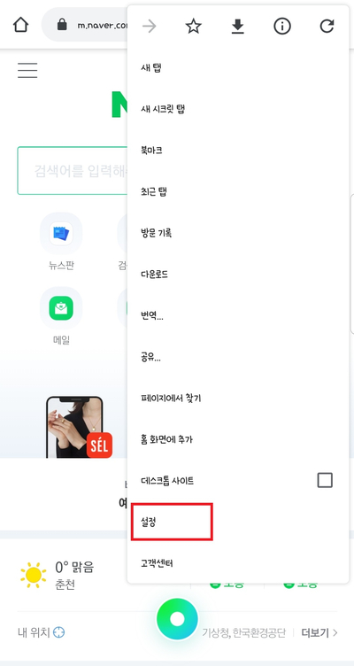 쿠키PC 이미지