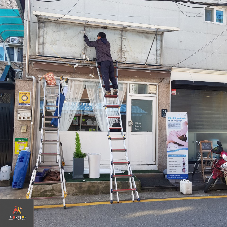 간판의 달인 이미지