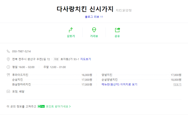 다사랑마트 이미지