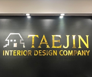 태진인테리어 이미지