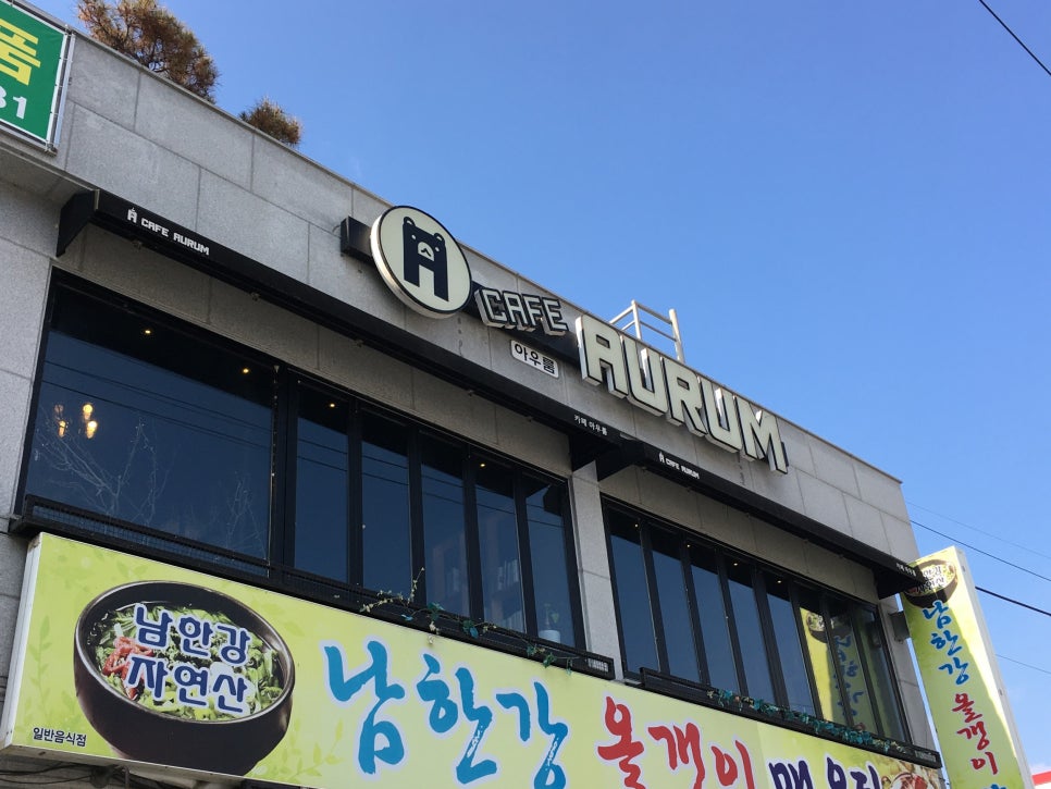 카페아우룸(Cafe Aurum) 이미지
