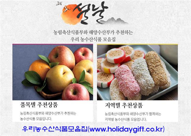 우리농식품 이미지