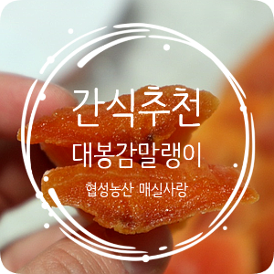 감사랑농산 이미지