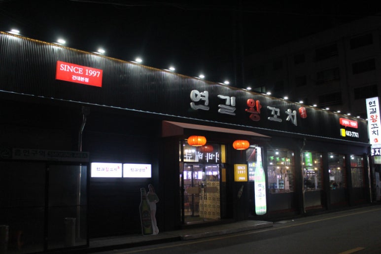 연길꼬치 이미지
