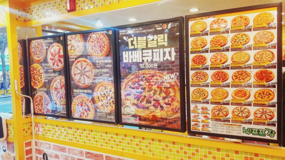 피자스쿨 권선시장점 이미지