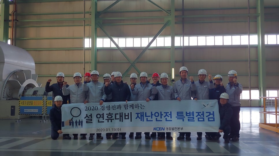 영흥전력기술 이미지
