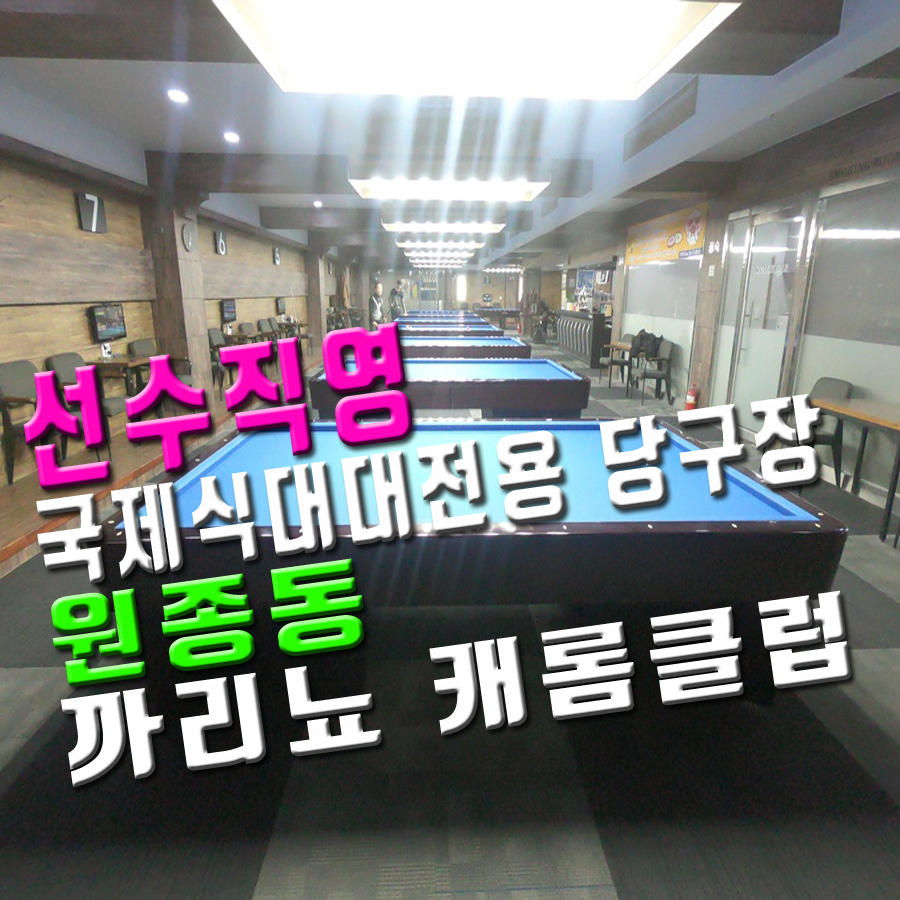 까리뇨대대클럽 이미지