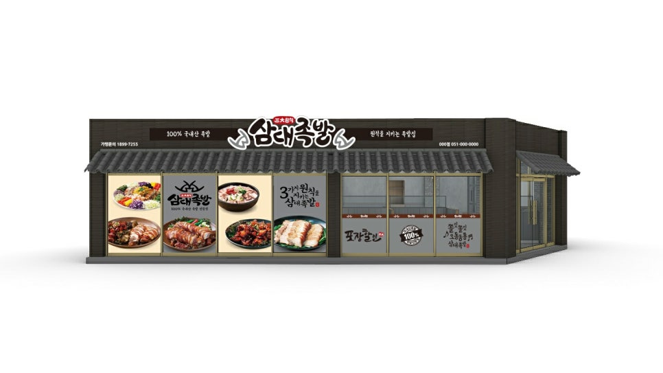 삼대족발천진암점 이미지