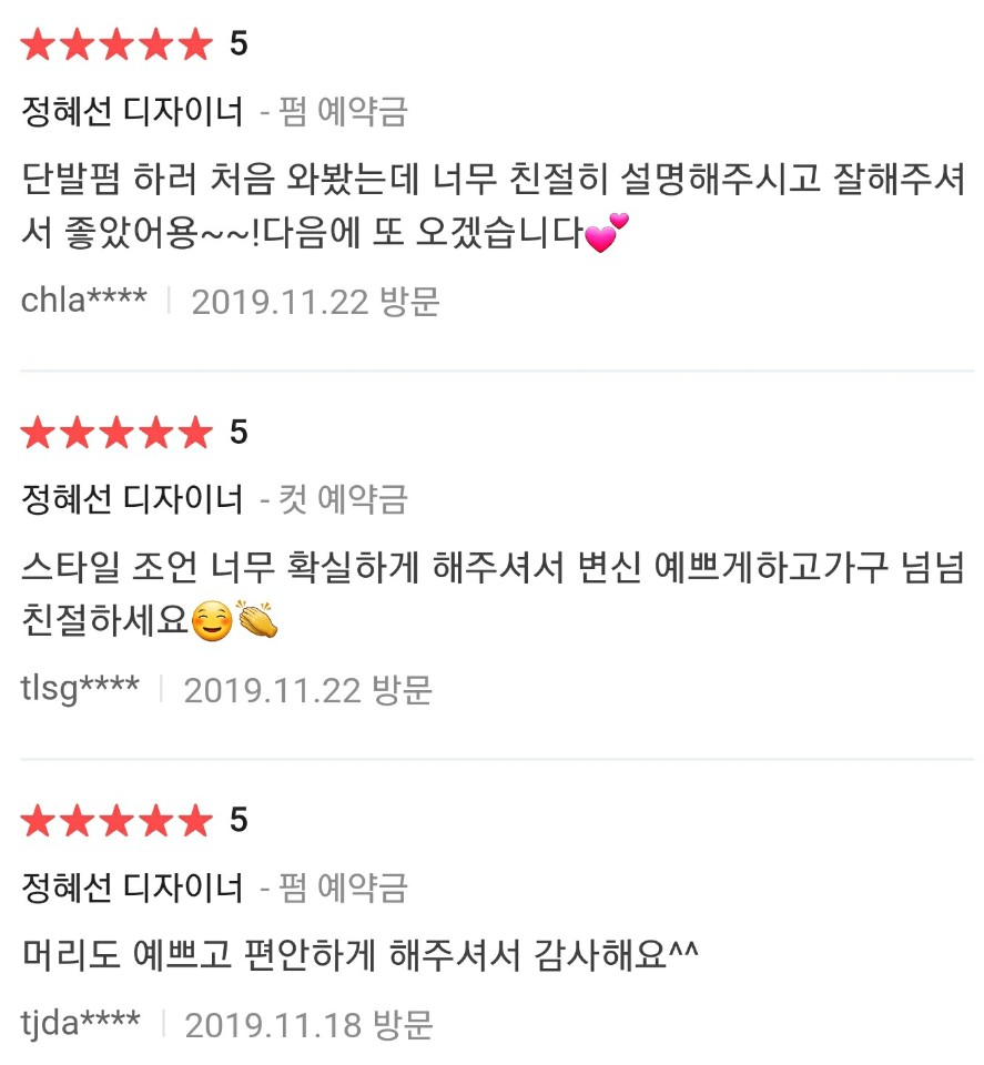 정혜선미용실 이미지