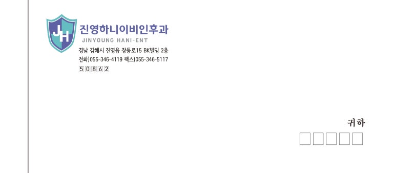 진영봉투 이미지