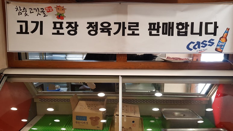 정육가 이미지