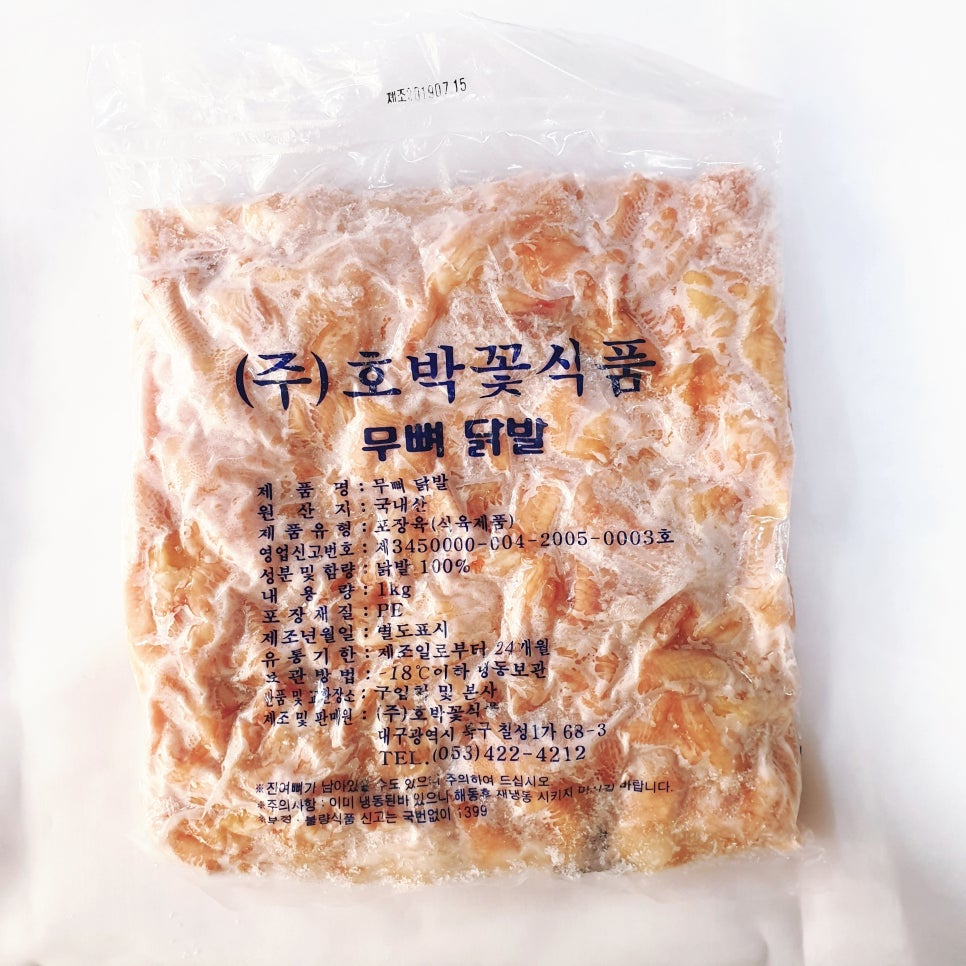 호박꽃식품 이미지