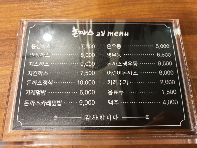돈까스교실 이미지