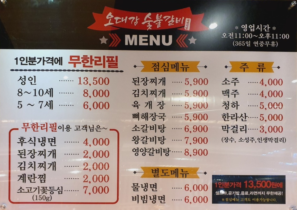 성인숯불갈비 이미지