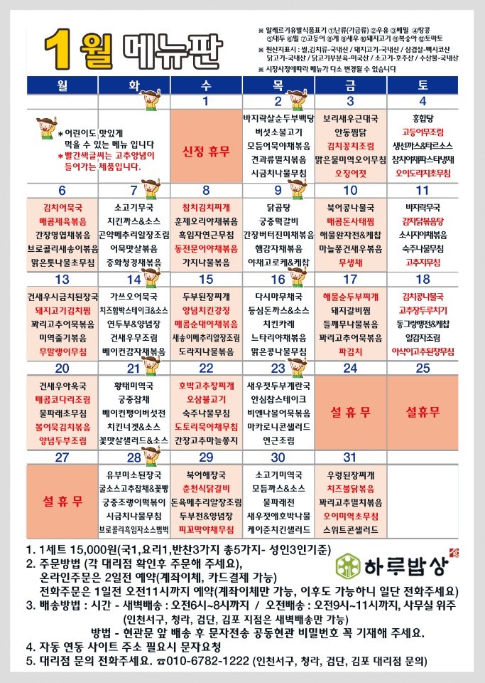 하루밥상 이미지