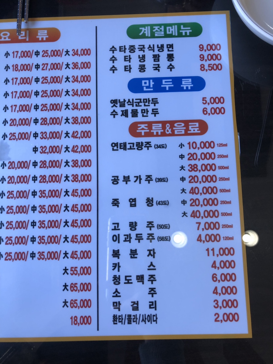 태양그옛날손짜장 이미지