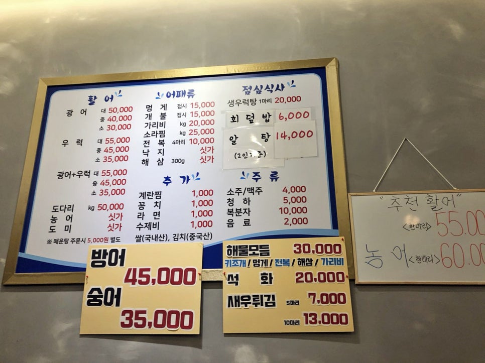 날로먹는집 이미지