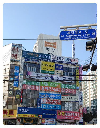 이화선율음악학원 이미지