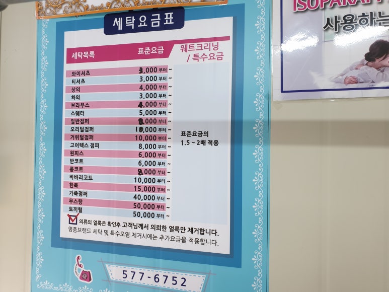 브로크린세탁 이미지
