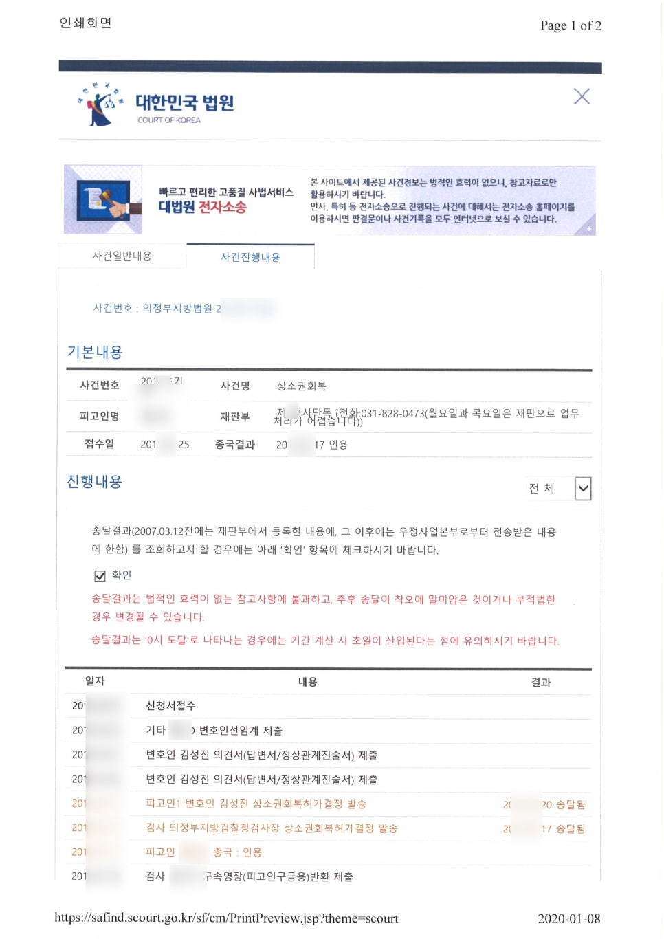법률사무소위즈 이미지