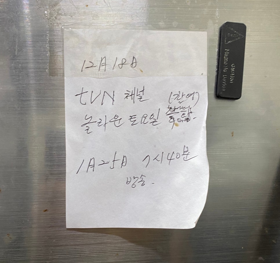 일미중화요리 이미지