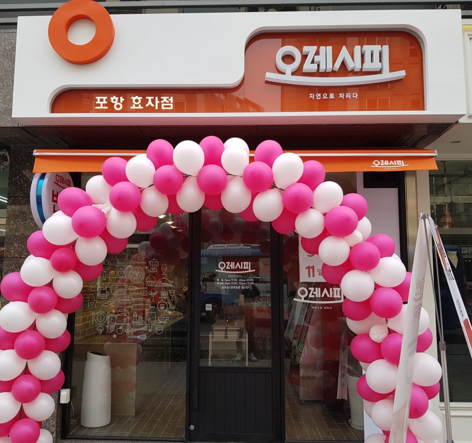 오레시피 이미지