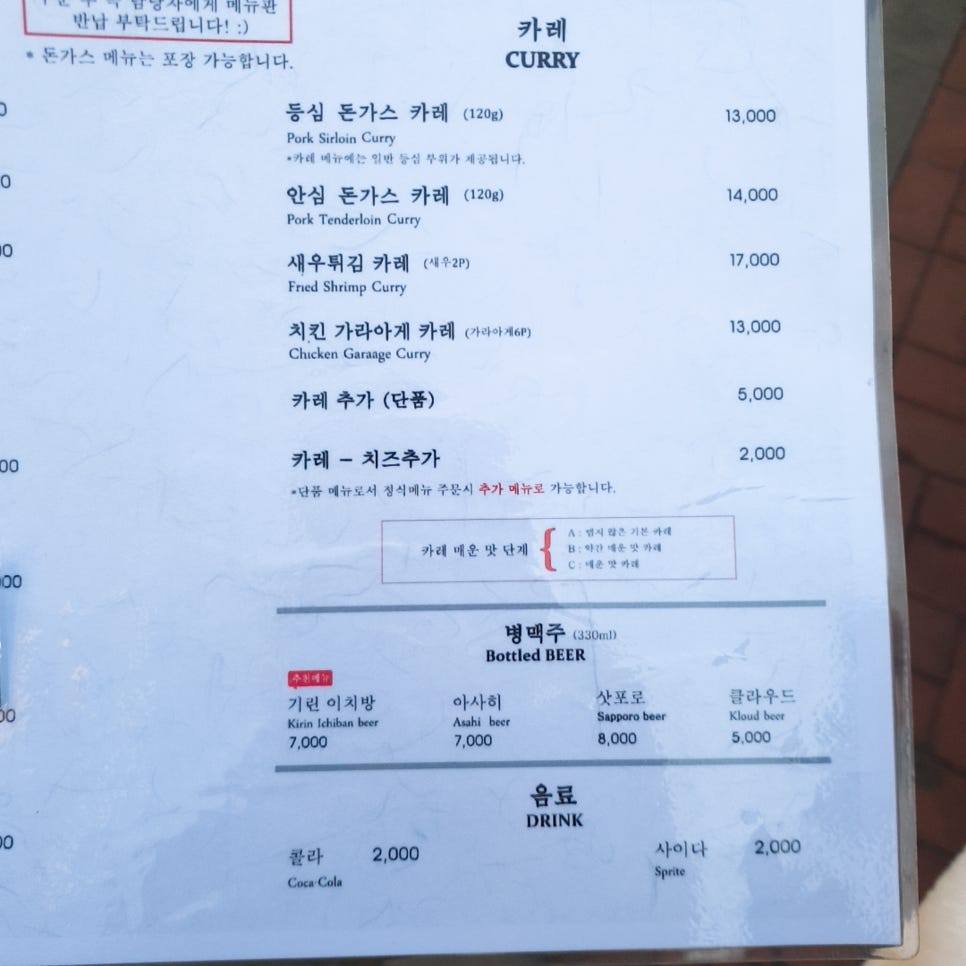 혜화돈까스 이미지