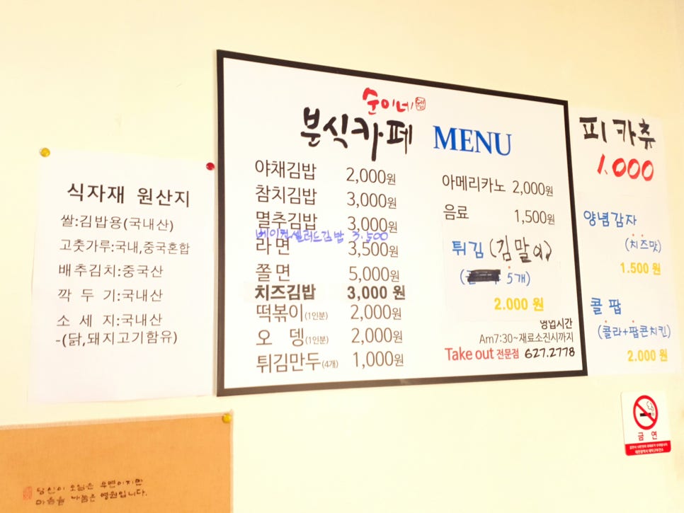 순이네분식까페 이미지