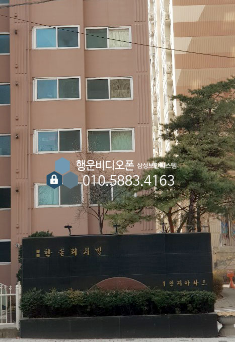 삼성보안시스템(행운비디오폰) 이미지