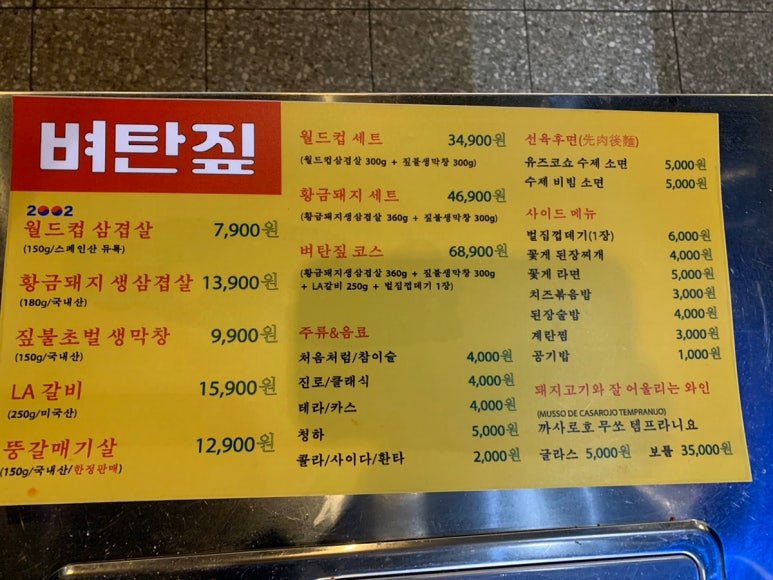솥뚜껑생막창 이미지
