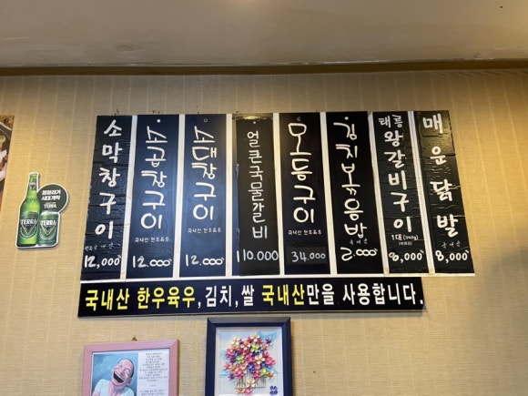 명인소곱창 이미지
